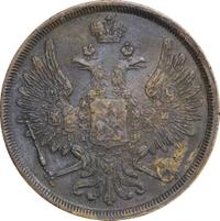 3 копейки 1852 года