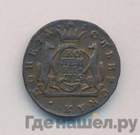 1 копейка 1775 года