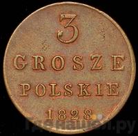 3 гроша 1828 года
