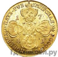 5 рублей 1781 года