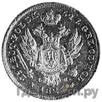 25 злотых 1825 года IВ Для Польши