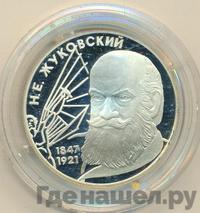 2 рубля 1997 года ЛМД