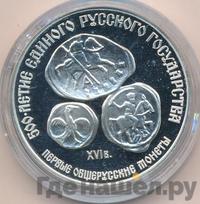 3 рубля 1989 года ЛМД