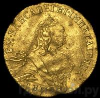 Червонец 1757 года СПБ Орел на реверсе