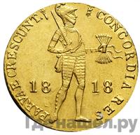 Дукат 1818 года  Нидерландская имитация