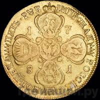 5 рублей 1781 года