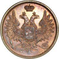 3 копейки 1856 года