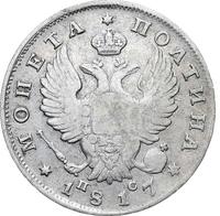 Полтина 1817 года