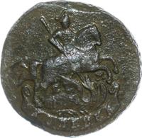 1 копейка 1796 года