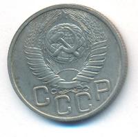 20 копеек 1949 года