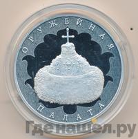 3 рубля 2016 года СПМД