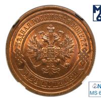 2 копейки 1908 года СПБ