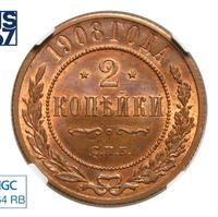 2 копейки 1908 года СПБ