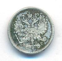 10 копеек 1884 года СПБ АГ