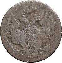 5 грошей 1840 года