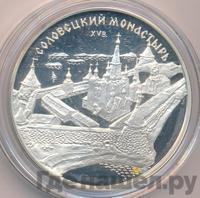 3 рубля 1997 года ММД