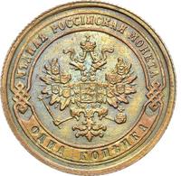 1 копейка 1888 года СПБ