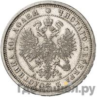 Полтина 1885 года СПБ АГ