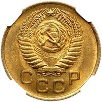 1 копейка 1953 года