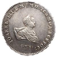 Полтина 1741 года