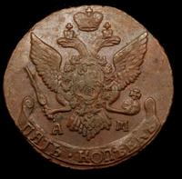 5 копеек 1794 года