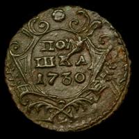 Полушка 1730 года