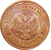 2 копейки 1887 года СПБ