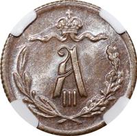 1/2 копейки 1893 года СПБ