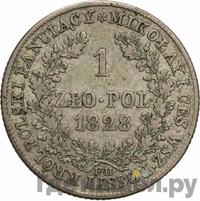 1 злотый 1828 года FH Для Польши