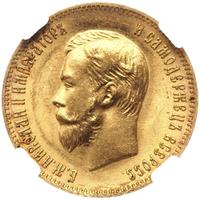 10 рублей 1903 года АР