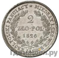 2 злотых 1826 года IВ Для Польши