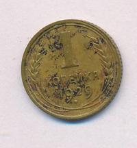 1 копейка 1929 года