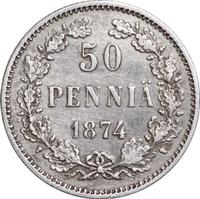 50 пенни 1874 года S Для Финляндии