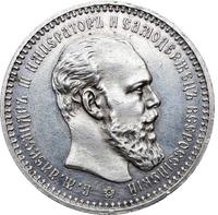 1 рубль 1893 года