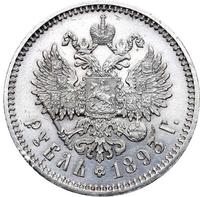 1 рубль 1893 года
