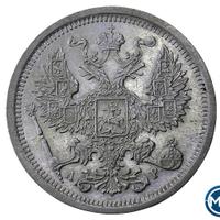 20 копеек 1903 года СПБ АР