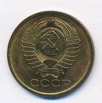 5 копеек 1981 года