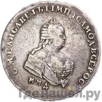 Полтина 1747 года