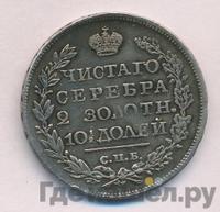 Полтина 1822 года