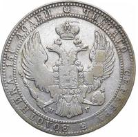 3/4 рубля - 5 злотых 1833 года