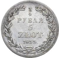 3/4 рубля - 5 злотых 1833 года