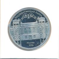 5 рублей 1991 года