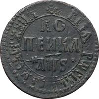 1 копейка 1706 года