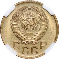 1 копейка 1957 года