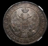 1 рубль 1837 года