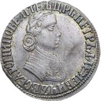 Полтина 1704 года