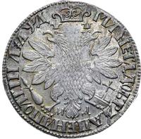 Полтина 1704 года