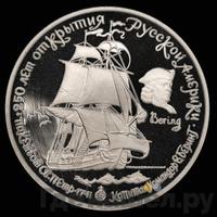 25 рублей 1990 года ЛМД