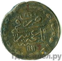 Кырмыз (5 копеек) 1781 года