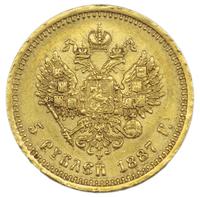 5 рублей 1887 года